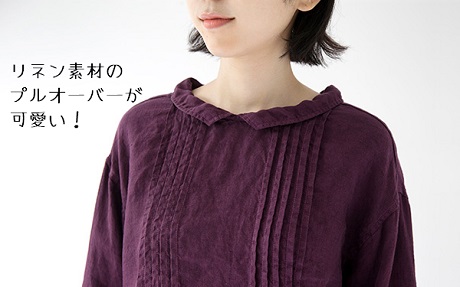 クラリネとは 暮し系女子のための雑誌リンネルの通販