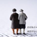 絵本作家の角野栄子さん 80代の着こなしが素敵