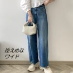 60歳からは控えめなワイドパンツ