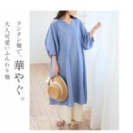 50代ぽっちゃりさんが似合うOP