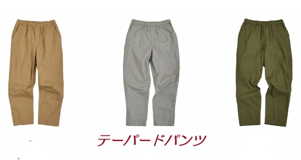テーパードパンツ