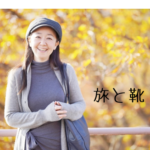 旅行の靴